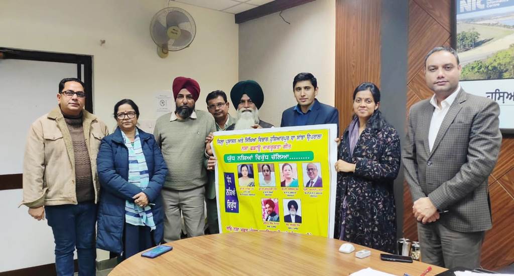 Hoshiarpur DC launches awareness song War Against Drugs to the public
